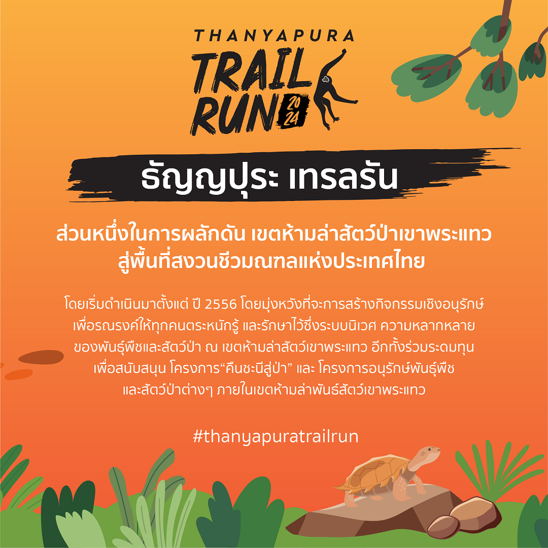 TH_Runlah-Page-Trail Run 2024_D01