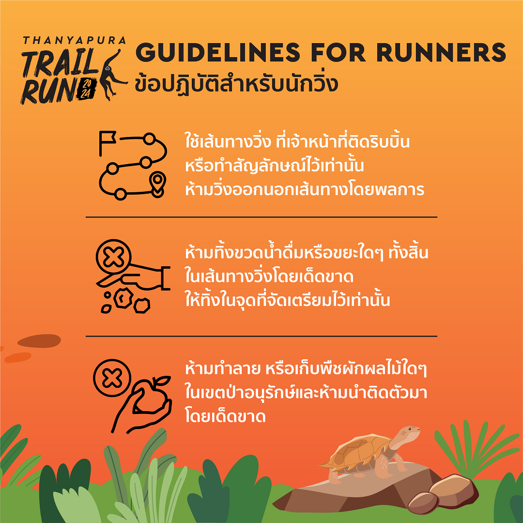 TH_Runlah-Page-Trail Run 2024_D15